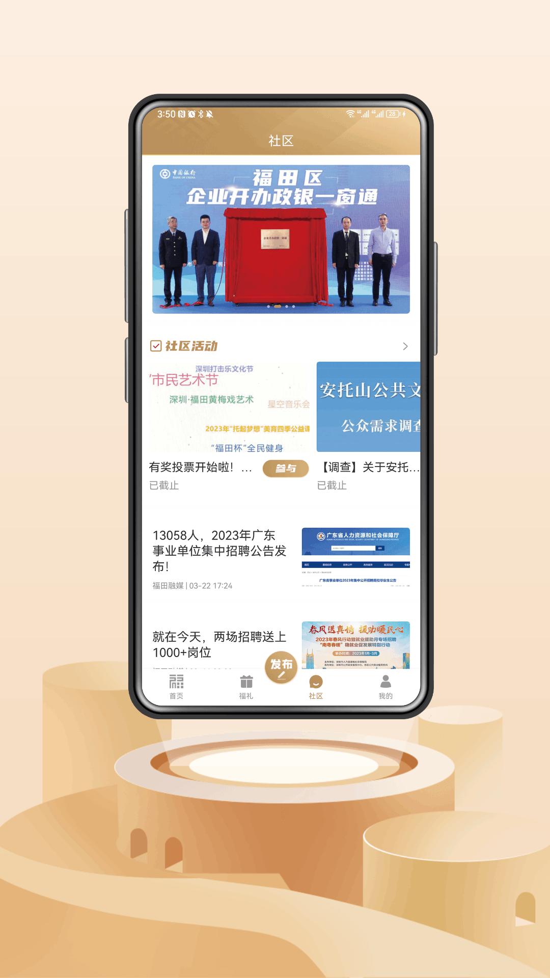 福田融媒  v2.0.3