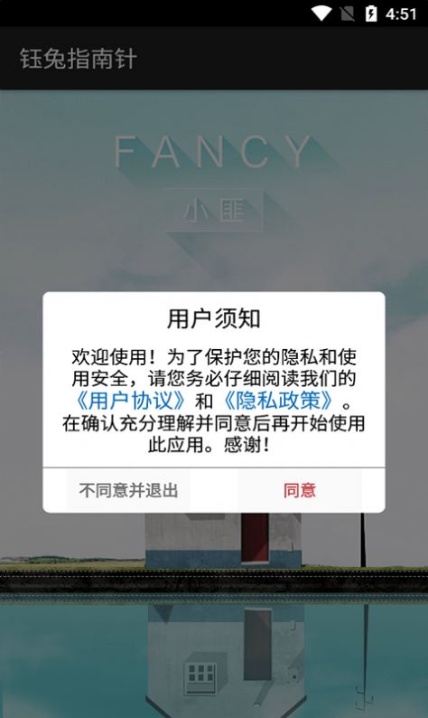 阳光指南针.jpg