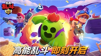 荒野乱斗27.521截图1