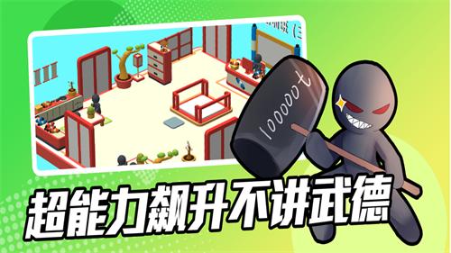 超能培训班免广告解锁版截图0