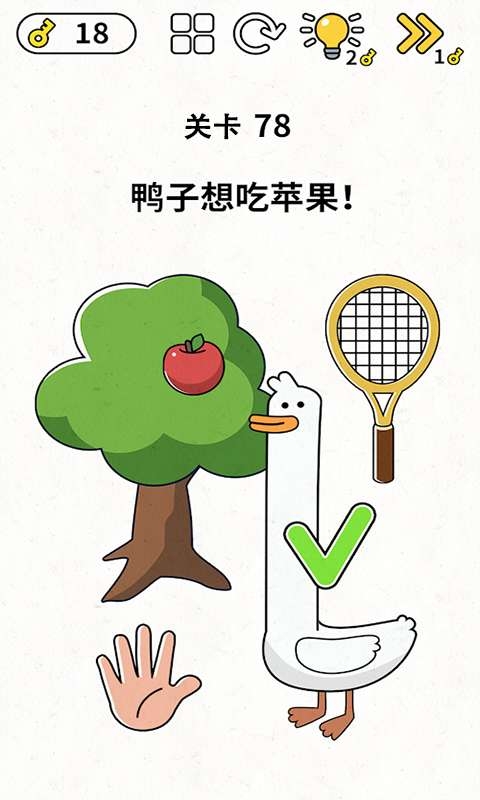 脑洞大开小游戏截图2