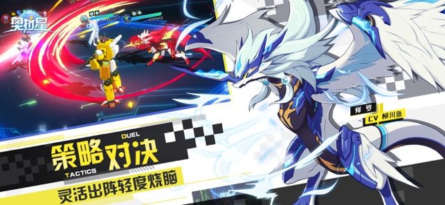 奥拉星手游官网版下载最新体验版 截图2