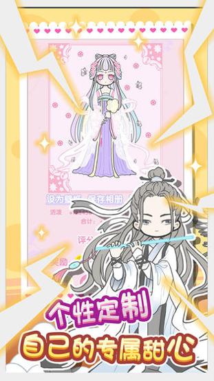 童话小公主暖暖沙龙时装秀 手游版 v3.0.5