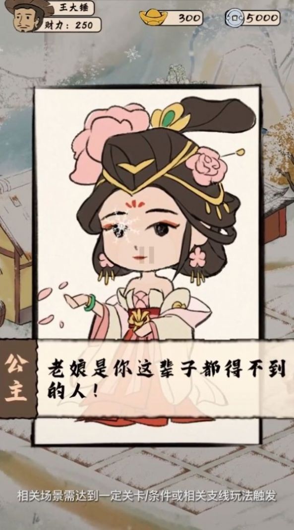 古代收租日记 2023-05-15 13:53