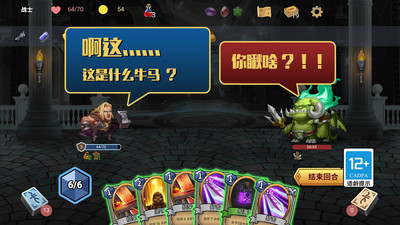 夺宝奇谈截图0