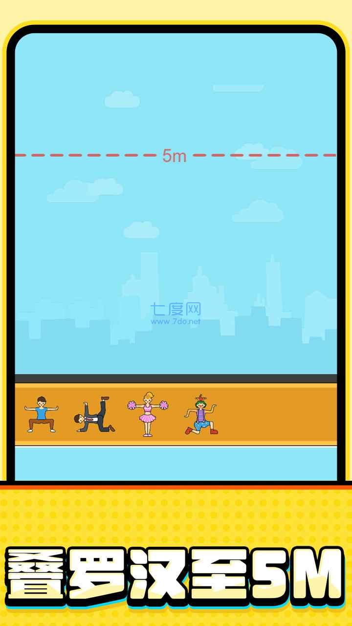 键步如飞截图0