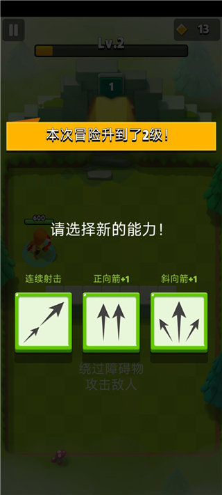弓箭传说