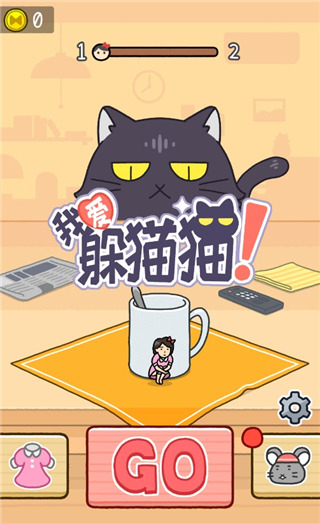 我爱躲猫猫 无尽版截图1