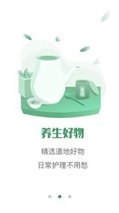 歧黄医官