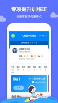 学而思轻课截图1