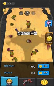 开车打僵尸截图1