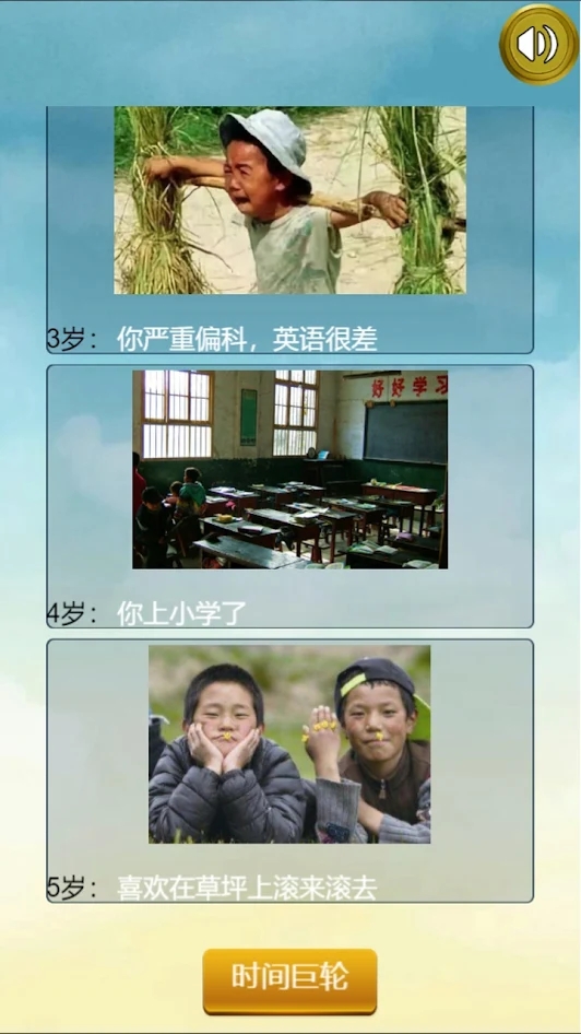 人生重开模拟器配图版游戏官方下载图片1