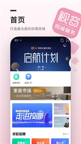 视窗同城截图0