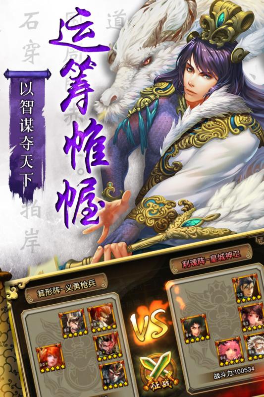 三国群英传手机版单机版截图2