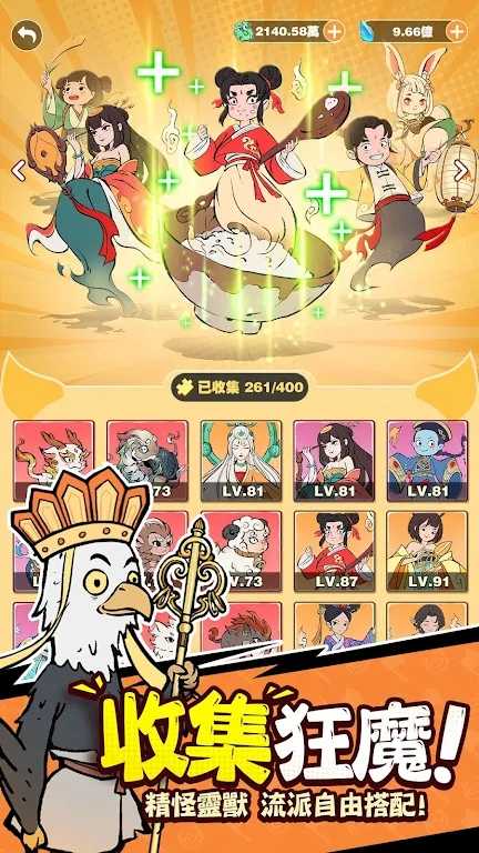 小妖问道截图3