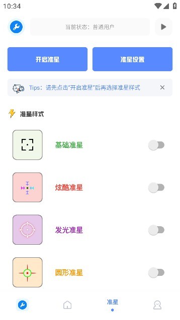 初阳工具箱截图0