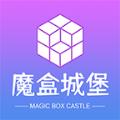 魔盒城堡盲盒