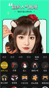 视频美颜专家安卓版