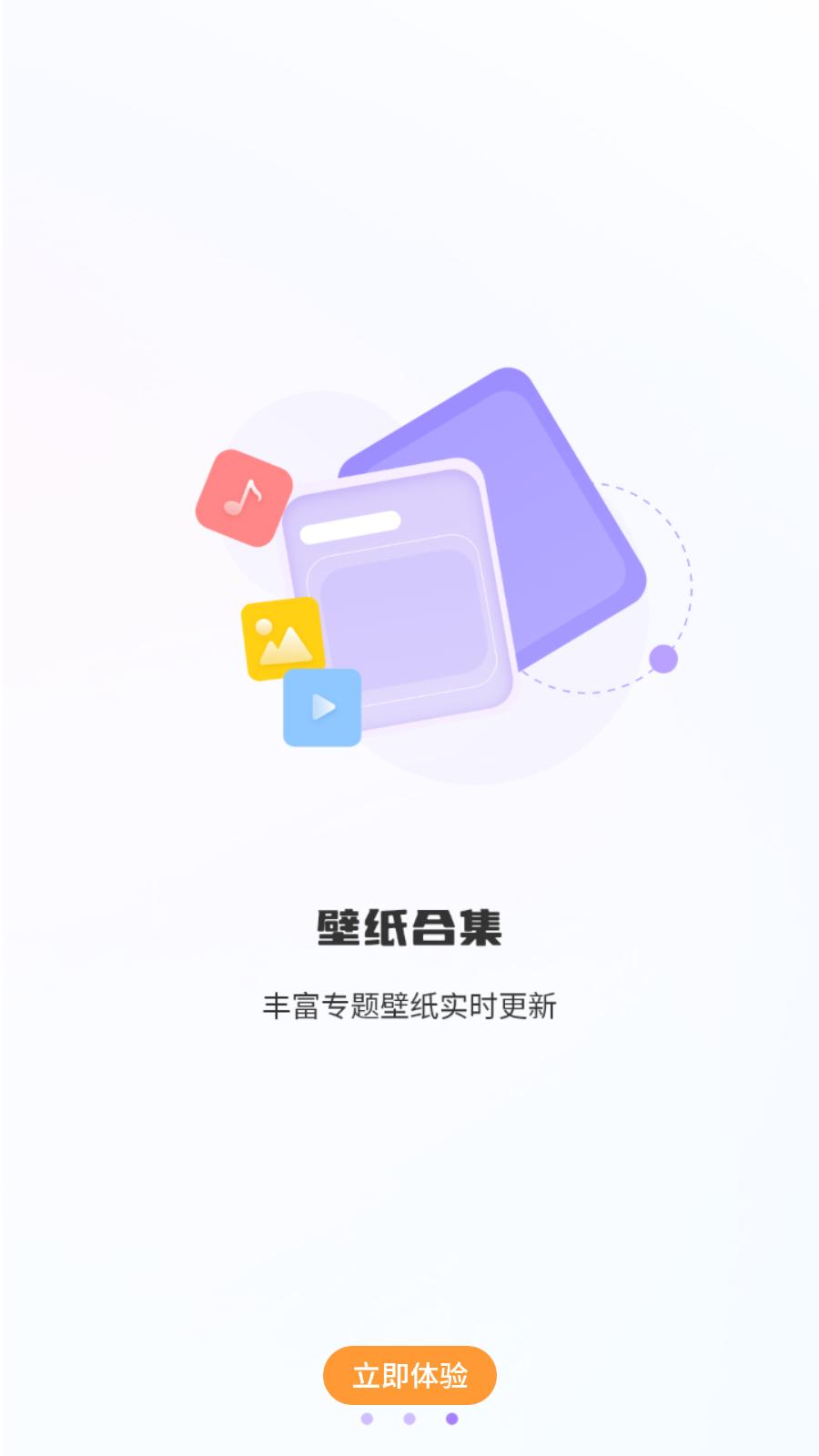 天天换壁纸