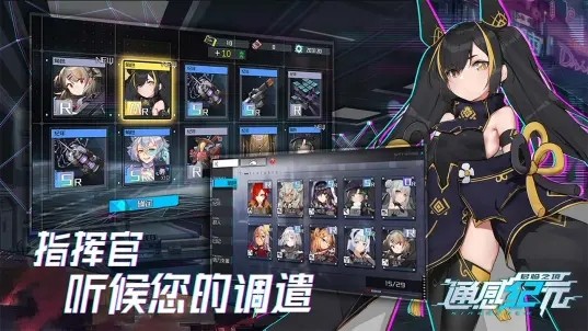 通感纪元日服 v2.5.0