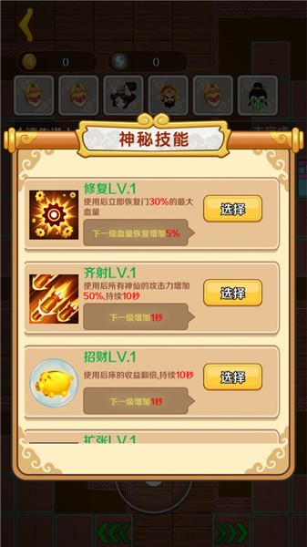 西游大乱斗完整版  v2.4.1