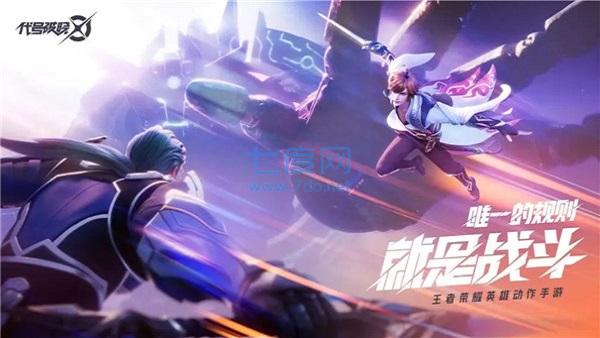 星之破晓手游下载
