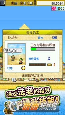 金字塔王国物语安卓版截图0