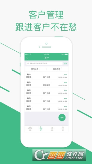 弘高车世界商户版 v1.3安卓版