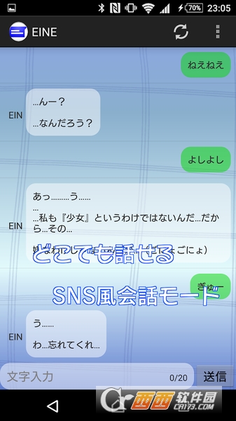 艾因交流程序(アイン～おしゃべりプログラム～) v1.5.03 安卓版