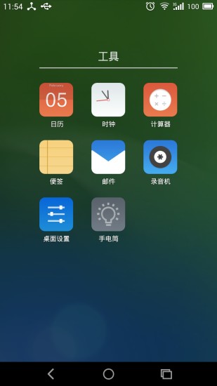 qq桌面 版本：v6.0.2