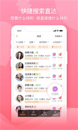 百合婚恋苹果版截图0