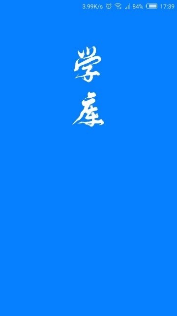 学库 2019-10-16 14:44