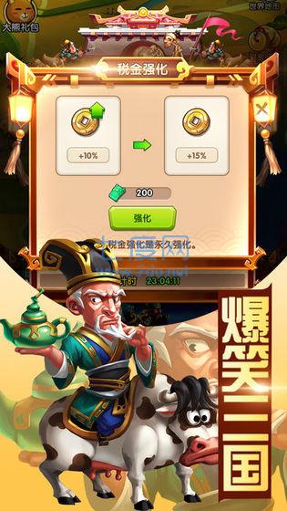 爆笑三国 v1.002