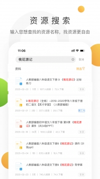 学科网最新截图2
