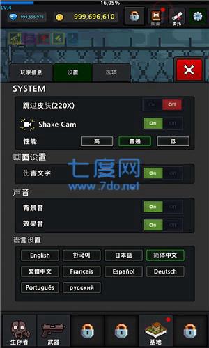 提高幸存者