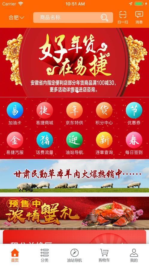 安徽石油截图0