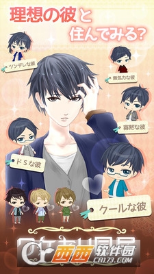 唤醒同居 1.0.3 安卓版