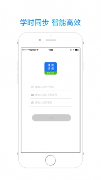 理论培训app截图0