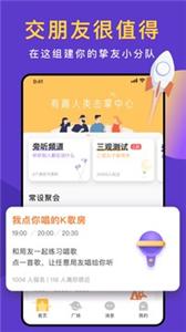 递爪交友