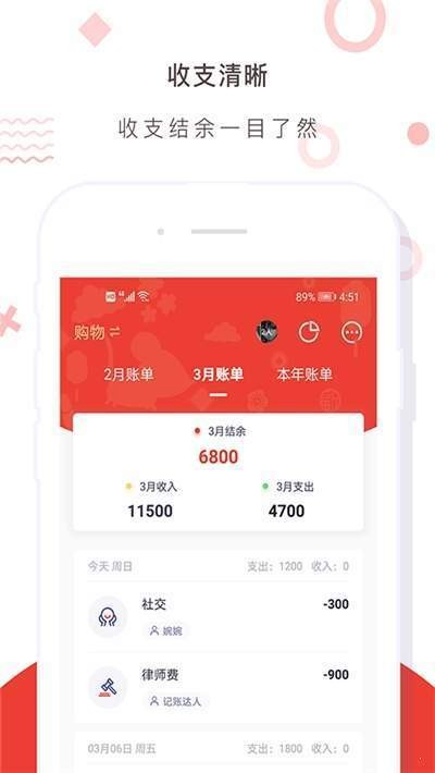 财务记账收支账本管家截图2