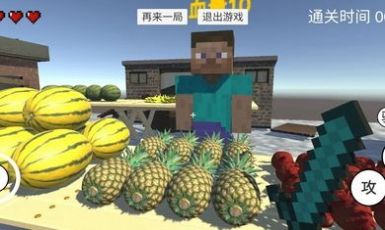 华强买瓜3D游戏官方版 截图0