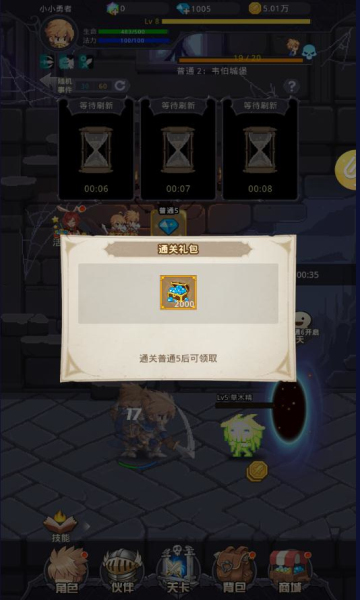 召唤神凰截图2