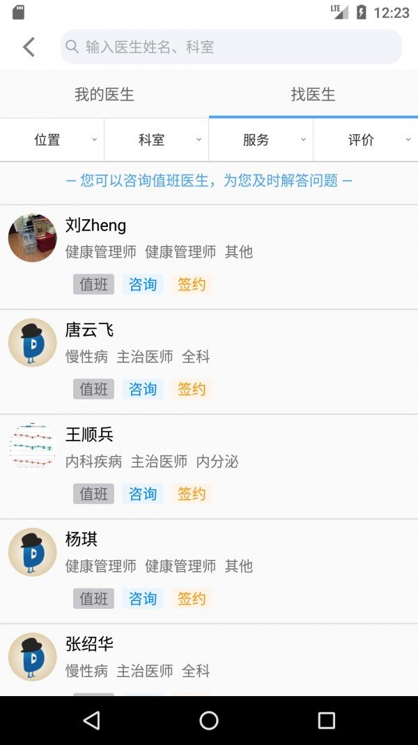 和家康 版本：v2.03.40