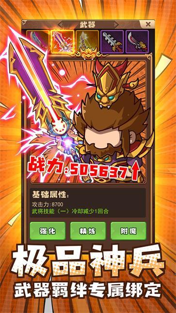 泡面三国截图2