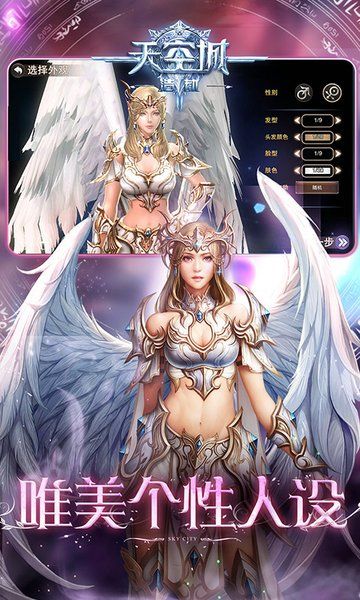天空城浩劫手游官方正式版 截图3