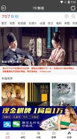 757影视app口令官方下载最新版2022图片1