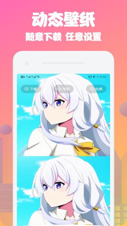 动态桌面手机壁纸.png
