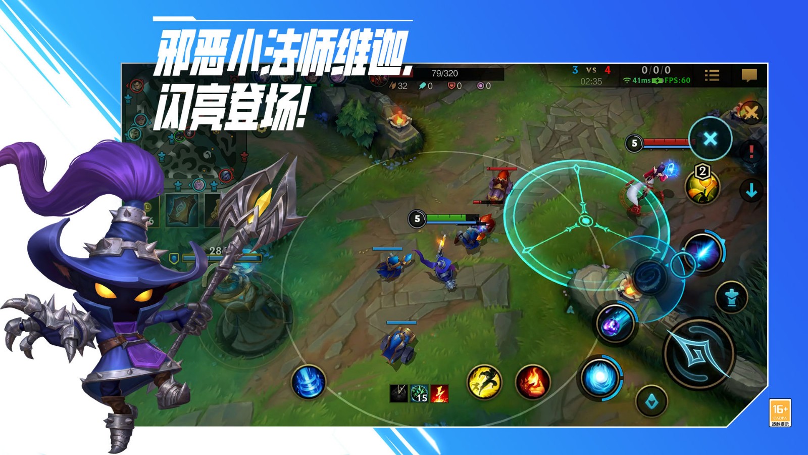 英雄联盟手游夺冠庆典截图0