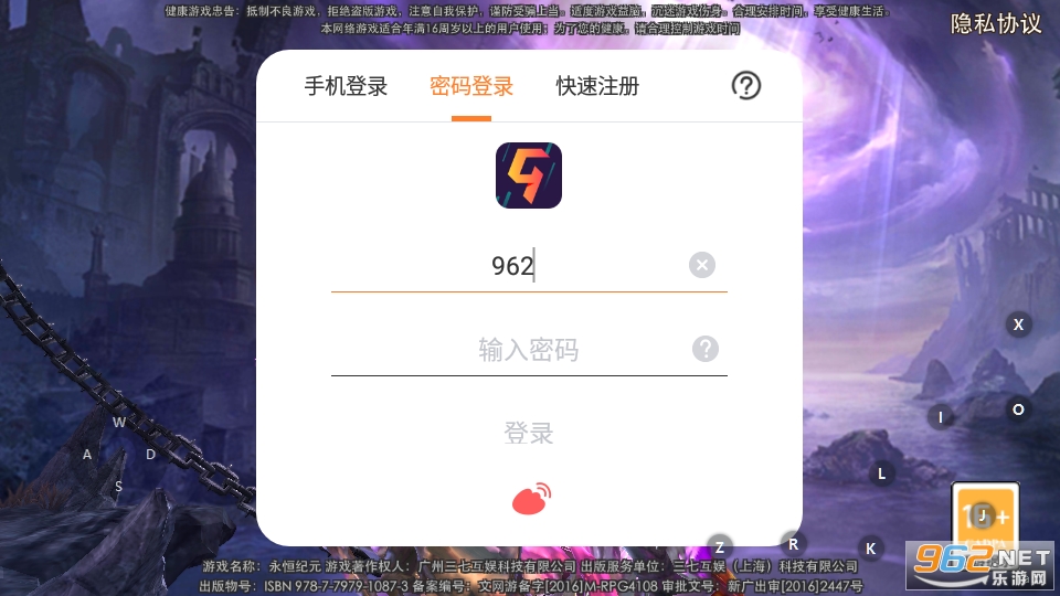 永恒纪元九游版 v3.82.9
