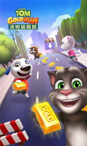 汤姆猫跑酷国际版 v5.2.0.176